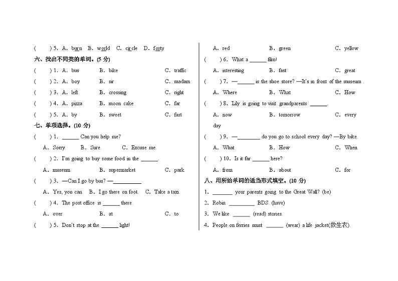 Units1-3（期中试卷）-2024-2025学年人教PEP版六年级上册第2页