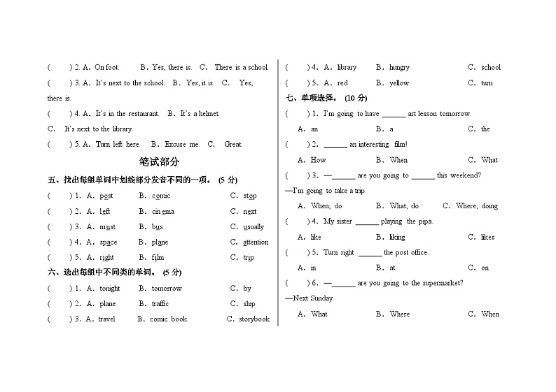 Units1-3（期中试卷）-2024-2025学年人教PEP版六年级上册第2页