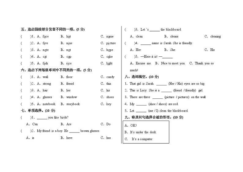 Units1-3（期中试卷）-2024-2025学年人教PEP版四年级上册第2页