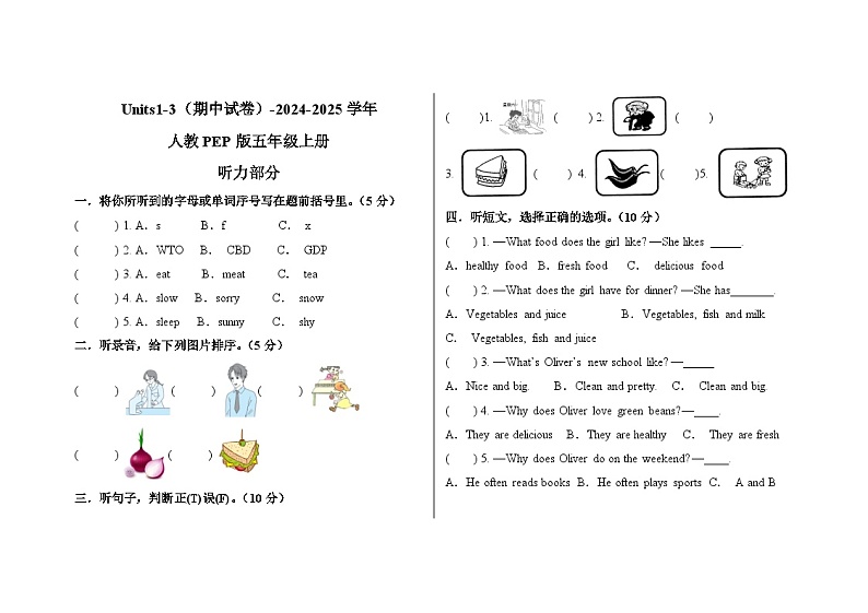 Units1-3（期中试卷）-2024-2025学年人教PEP版五年级上册第1页