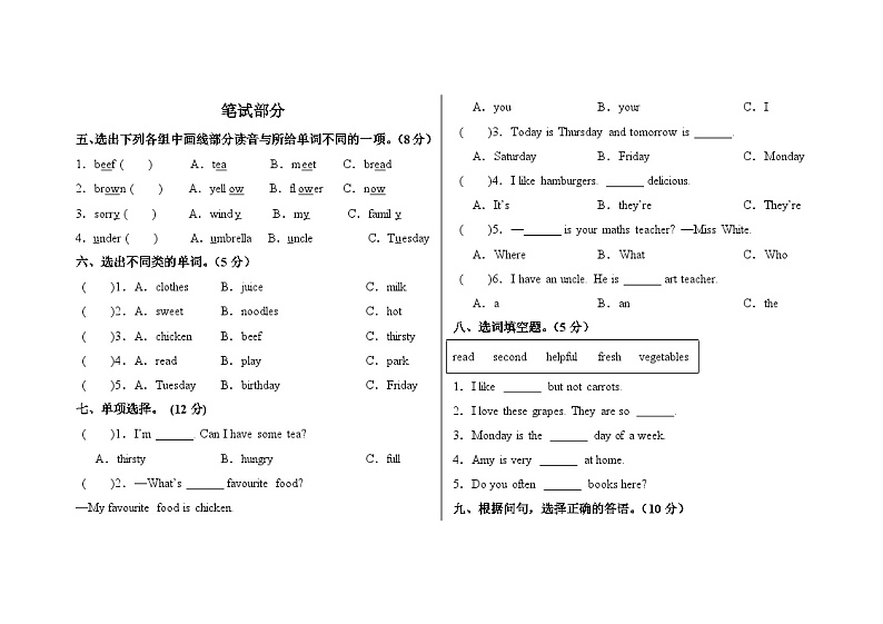 Units1-3（期中试卷）-2024-2025学年人教PEP版五年级上册第2页