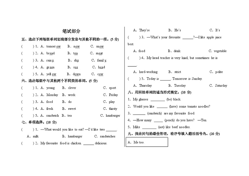Units1-3（期中试卷）-2024-2025学年人教PEP版五年级上册第2页