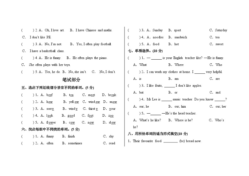 Units1-3（期中试卷）-2024-2025学年人教PEP版五年级上册第2页