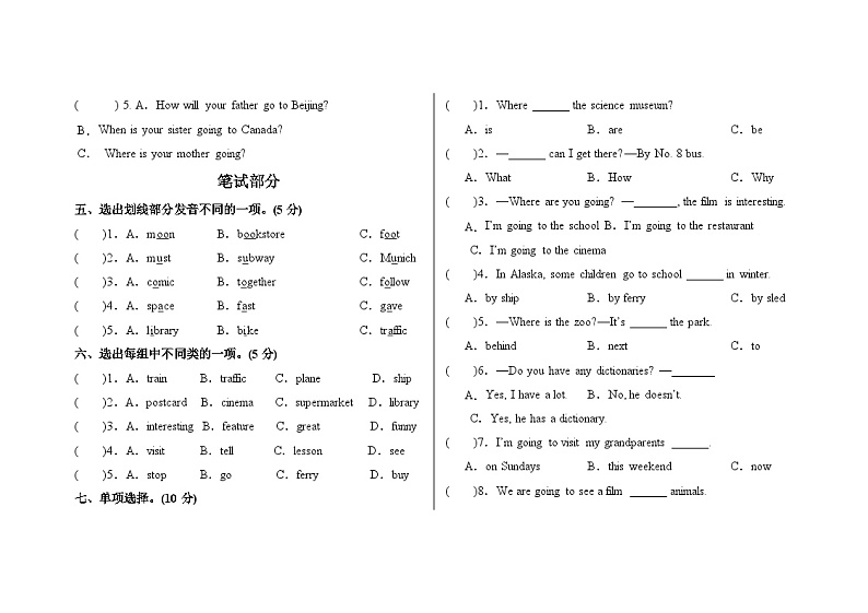 Units1-3（期中试卷）-2024-2025学年人教PEP版六年级上册第2页