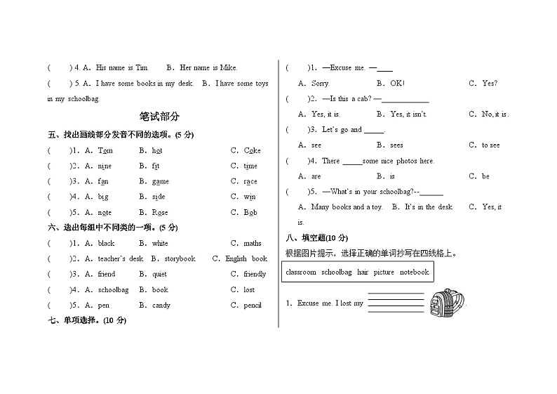 Units1-3（期中试卷）-2024-2025学年人教PEP版四年级上册第2页