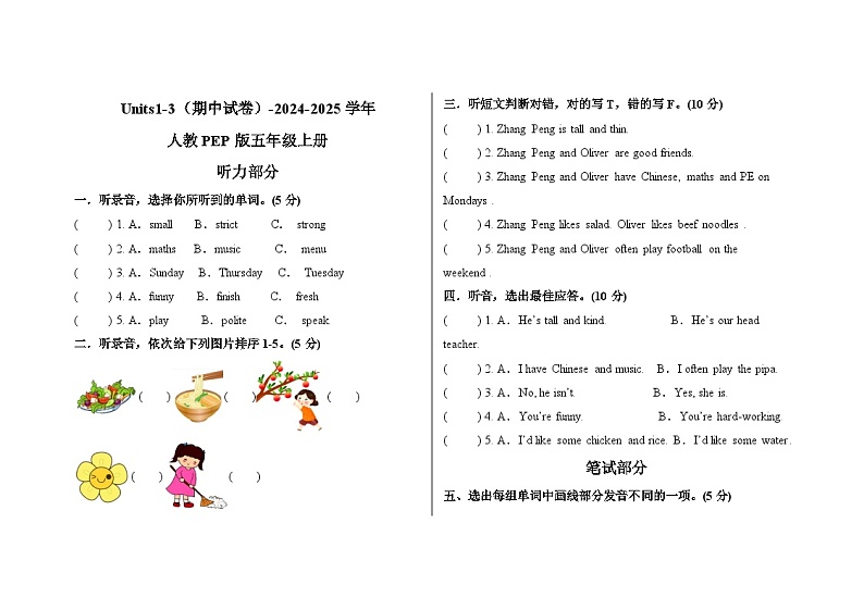 Units1-3（期中试卷）-2024-2025学年人教PEP版五年级上册第1页