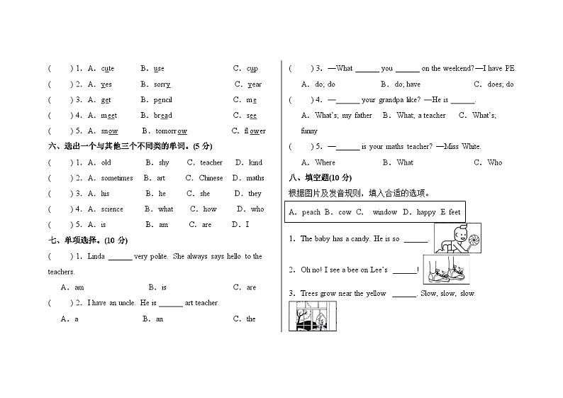 Units1-3（期中试卷）-2024-2025学年人教PEP版五年级上册第2页