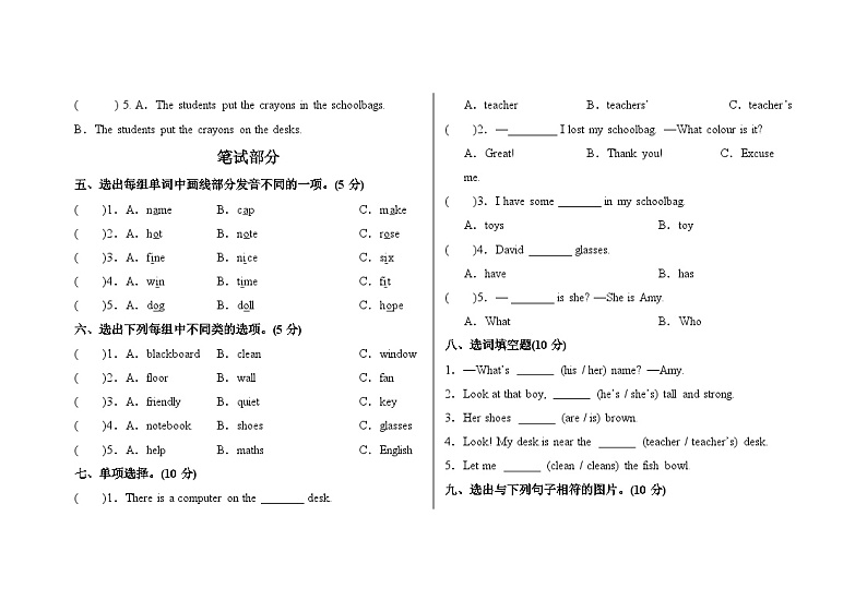 Units1-3（期中试卷）-2024-2025学年人教PEP版四年级上册第2页
