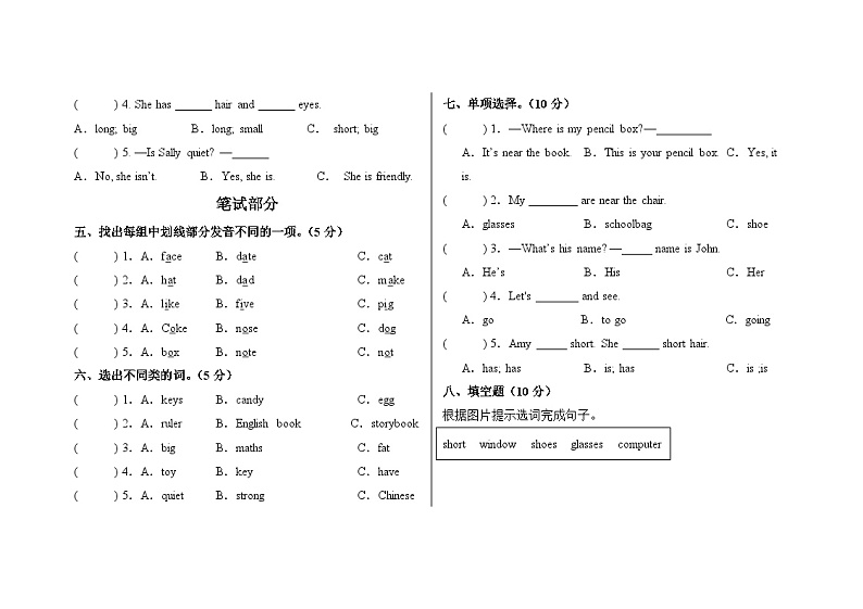 Units1-3（期中试卷）-2024-2025学年人教PEP版四年级上册第2页
