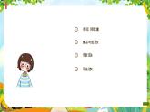 【新教材新课标】精通版英语三年级上册Unit5 Drinks and fruits 单元复习课件+知识清单