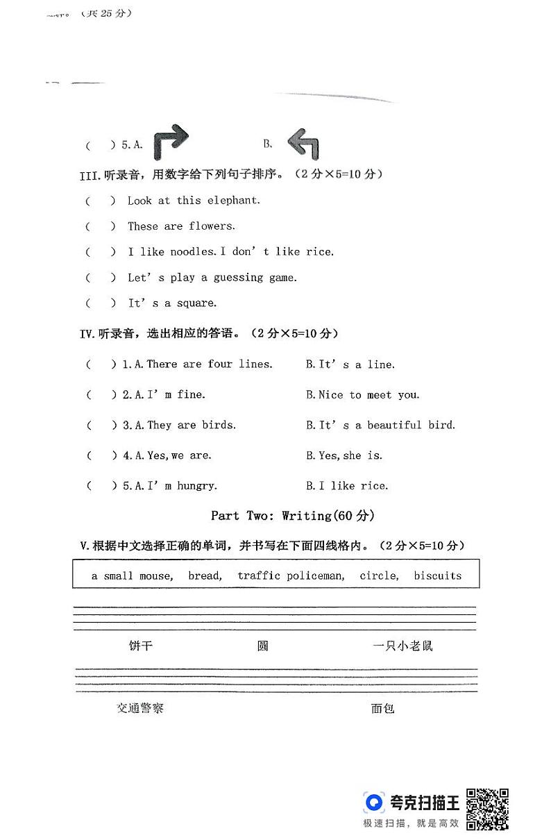 湖南省常德市澧县2024-2025学年四年级上学期期中考试英语试题第2页