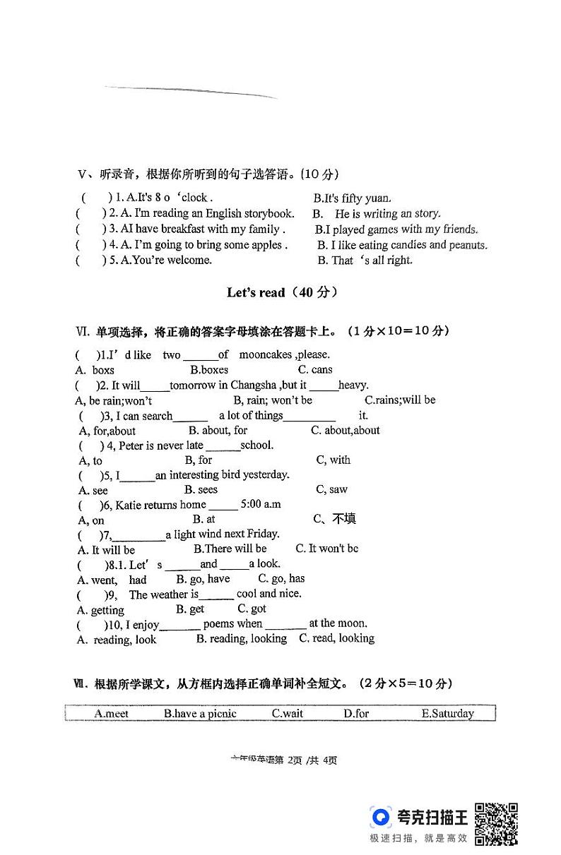 湖南省常德市澧县2024-2025学年六年级上学期期中考试英语试题第2页
