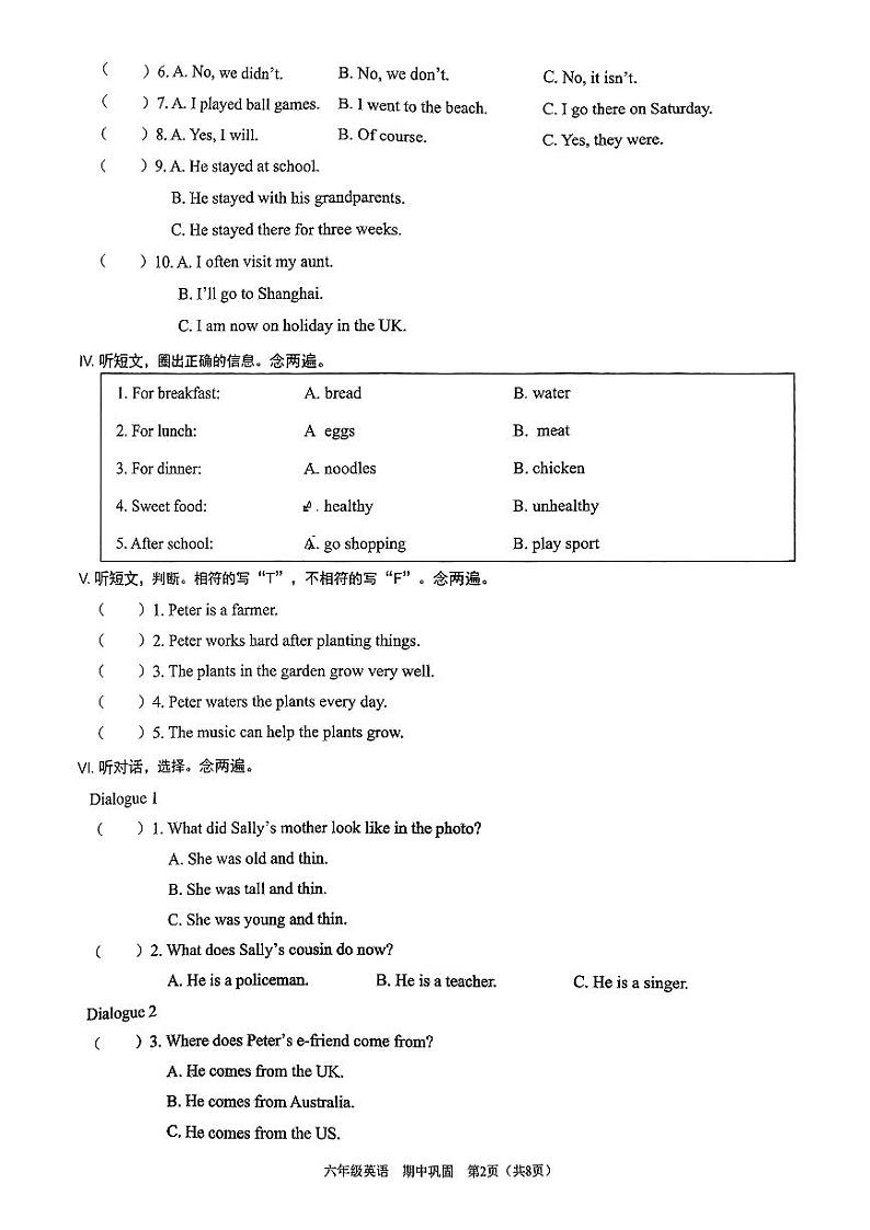 广东省深圳市南山区2024-2025学年六年级上学期期中英语试题第2页