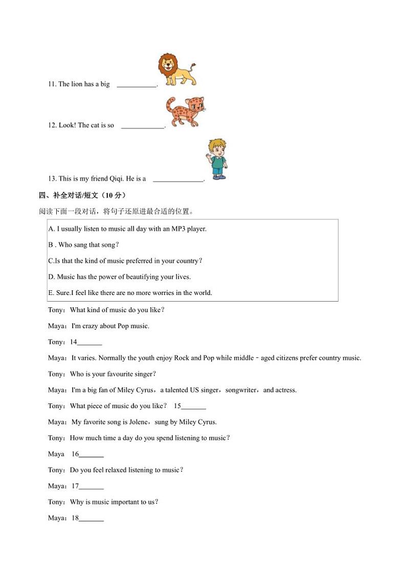 河南省郑州市金水区农科路小学教育集团2024～2025学年六年级上学期11月期中英语试题（图片版，含笔试答案，无听力原文，无音频）第3页