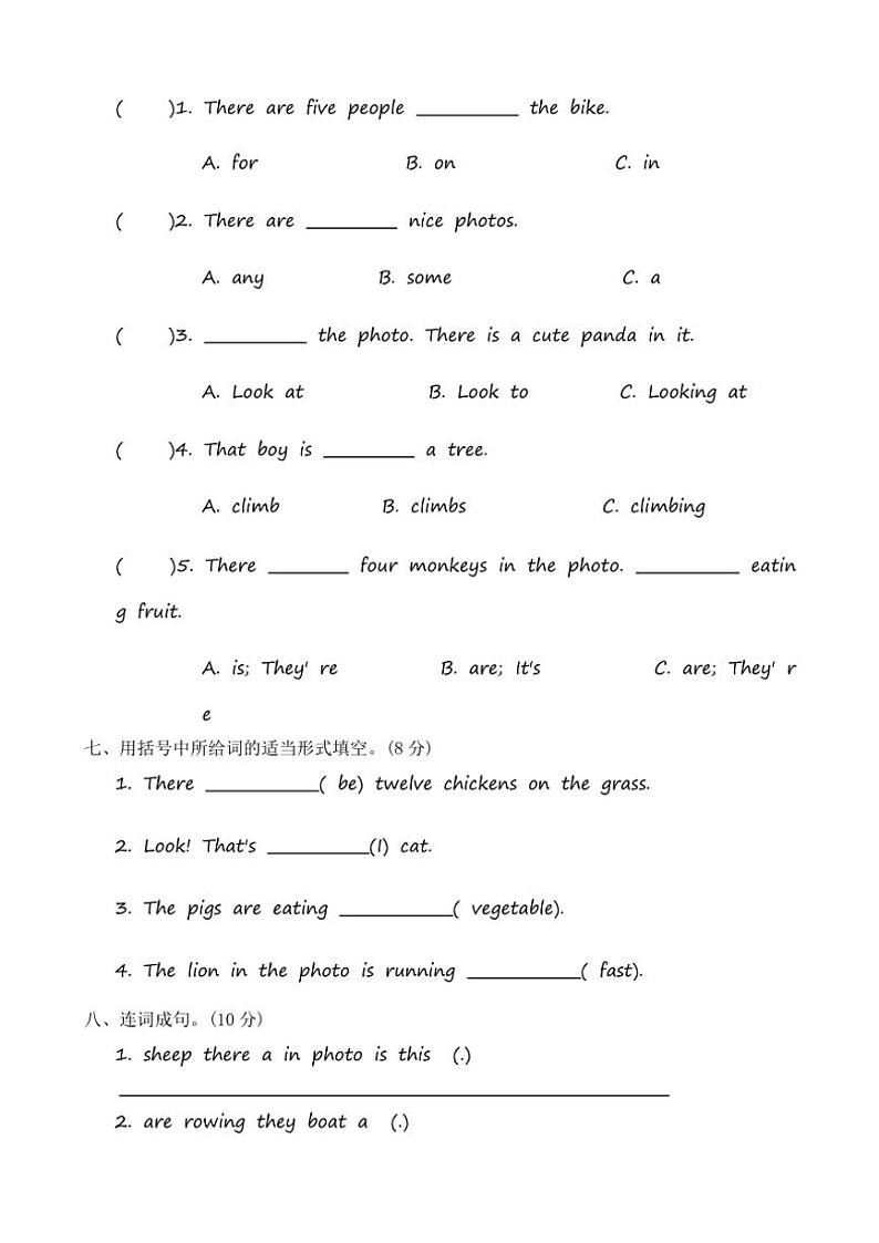 河南省周口市商水县县直小学等校2024～2025学年四年级上学期11月期中英语试题（含答案，含听力原文，无音频）第3页