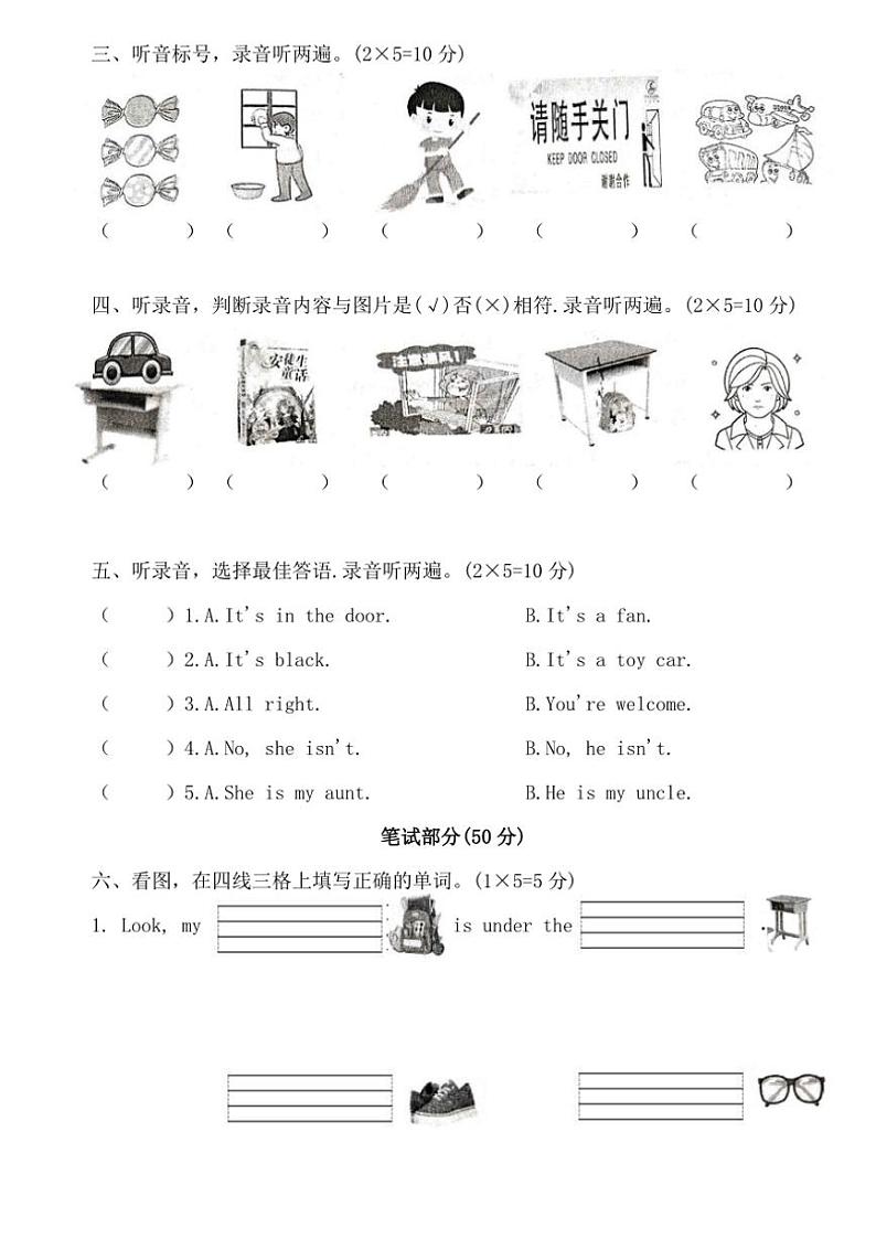 广东省梅州市五华县2024～2025学年四年级上学期11月期中英语试题（含答案，无听力原文，含音频）02