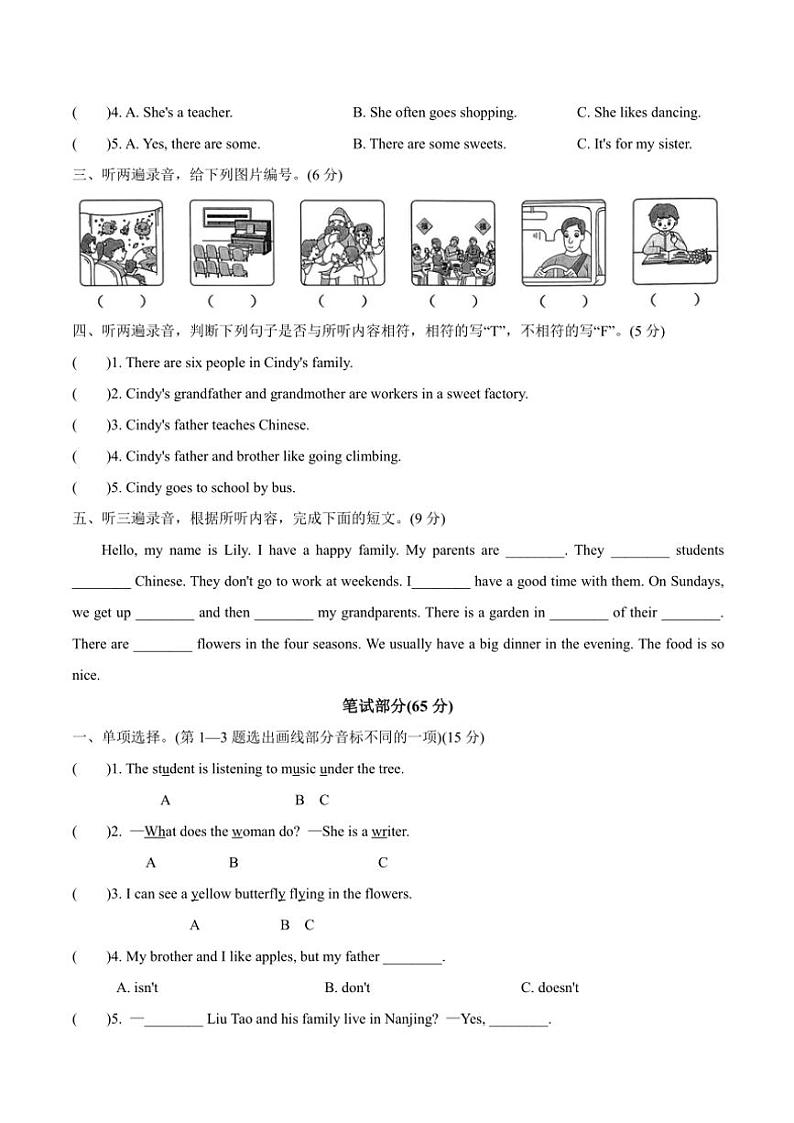 江苏省南通市海安2023～2024学年五年级上学期期末英语试题（含答案，含听力原文，含音频）第2页