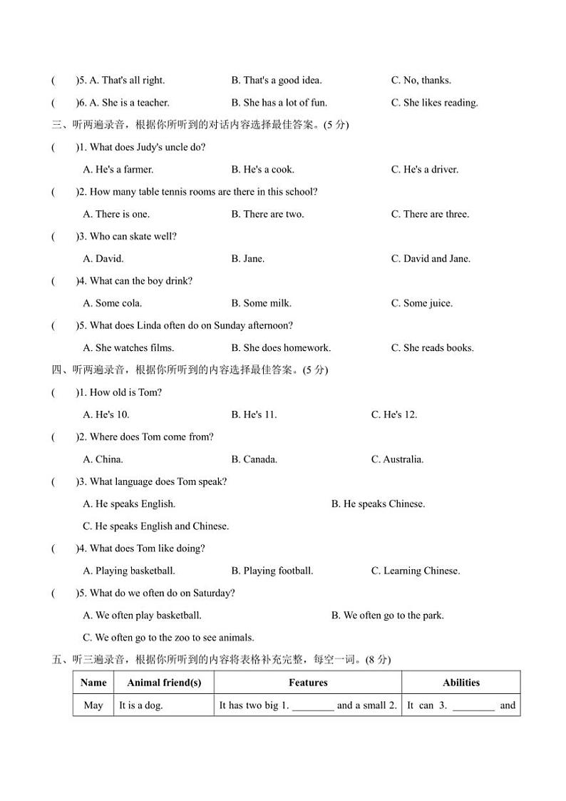 江苏省苏州市常熟 2023～2024学年五年级上学期期末英语试题（含答案，含听力原文，含音频）第2页