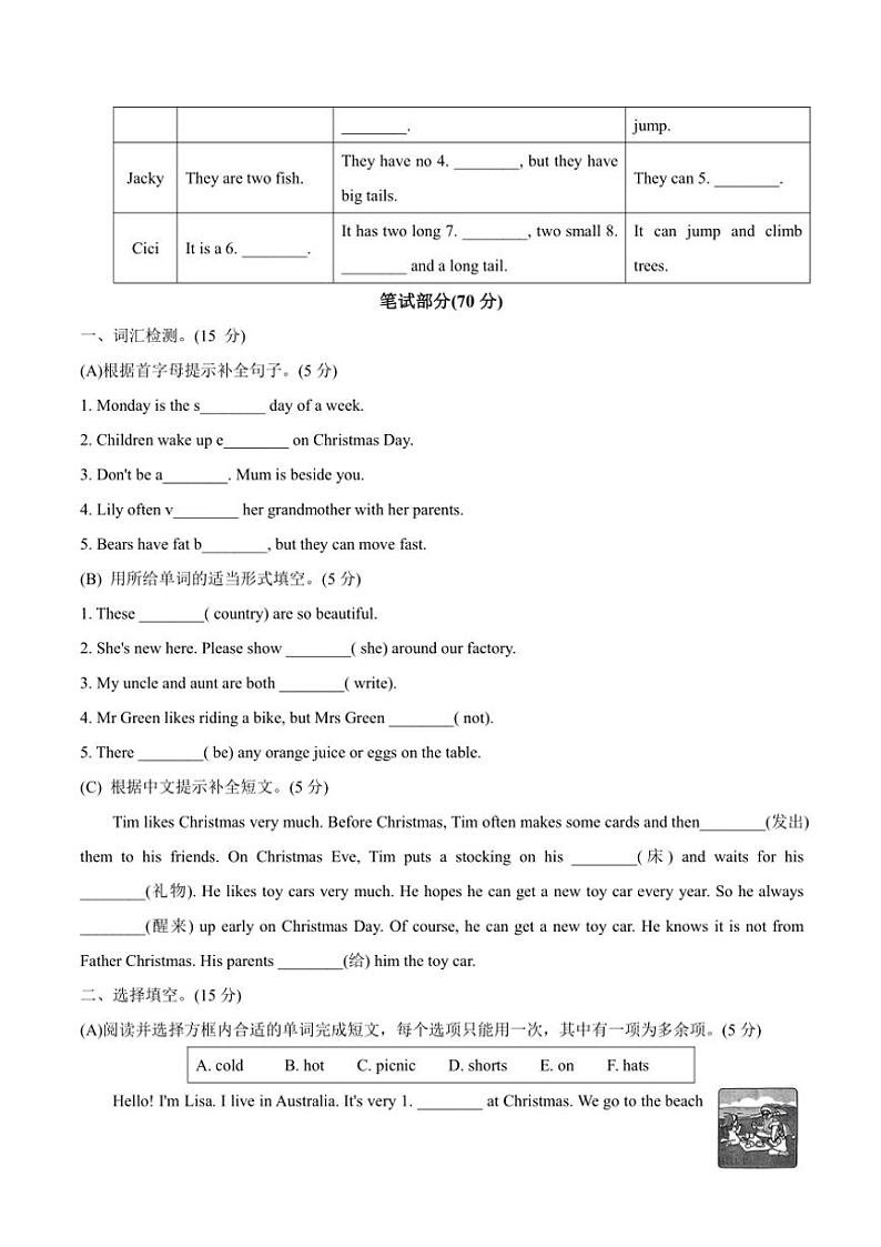 江苏省苏州市常熟 2023～2024学年五年级上学期期末英语试题（含答案，含听力原文，含音频）第3页