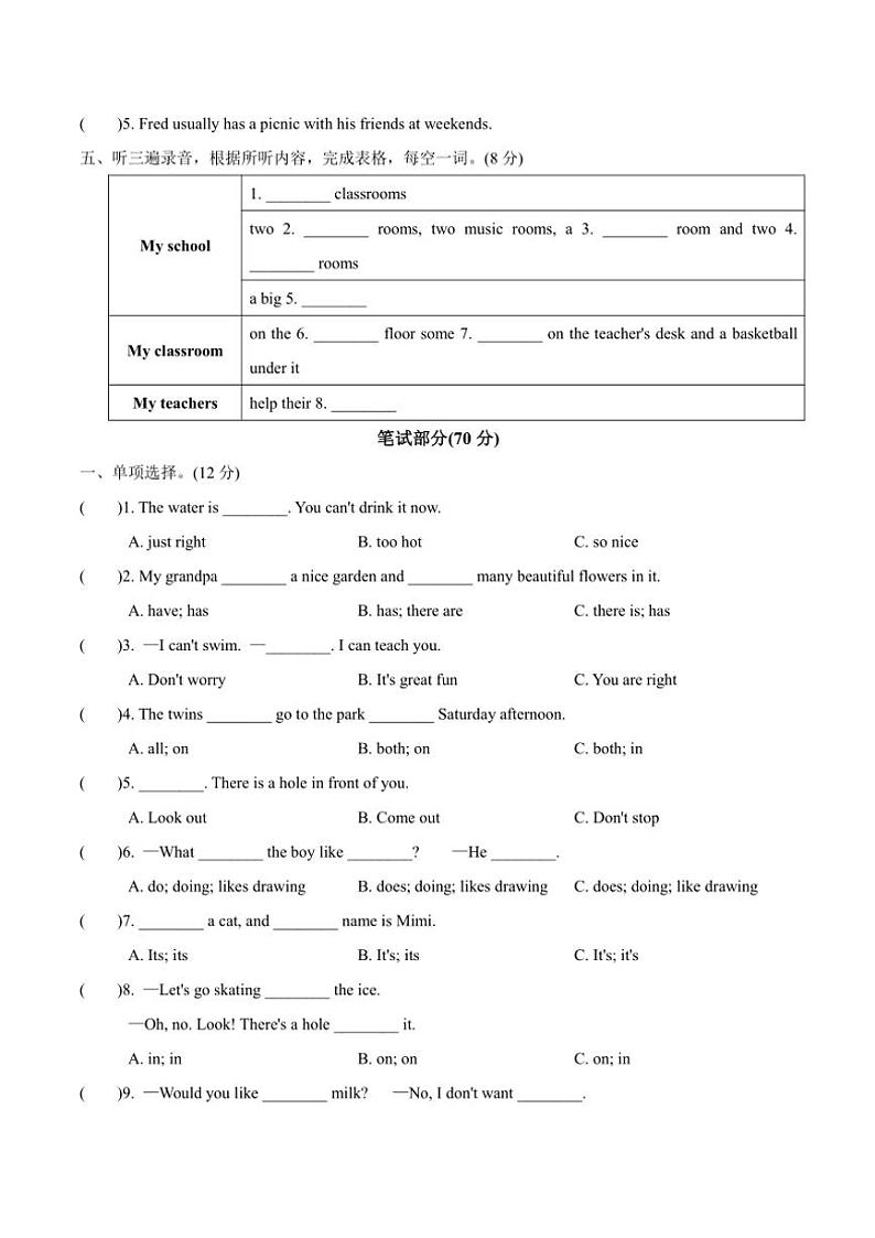 江苏省苏州市昆山2023～2024学年五年级上学期期末英语试卷（含答案，含听力原文，含音频）第2页