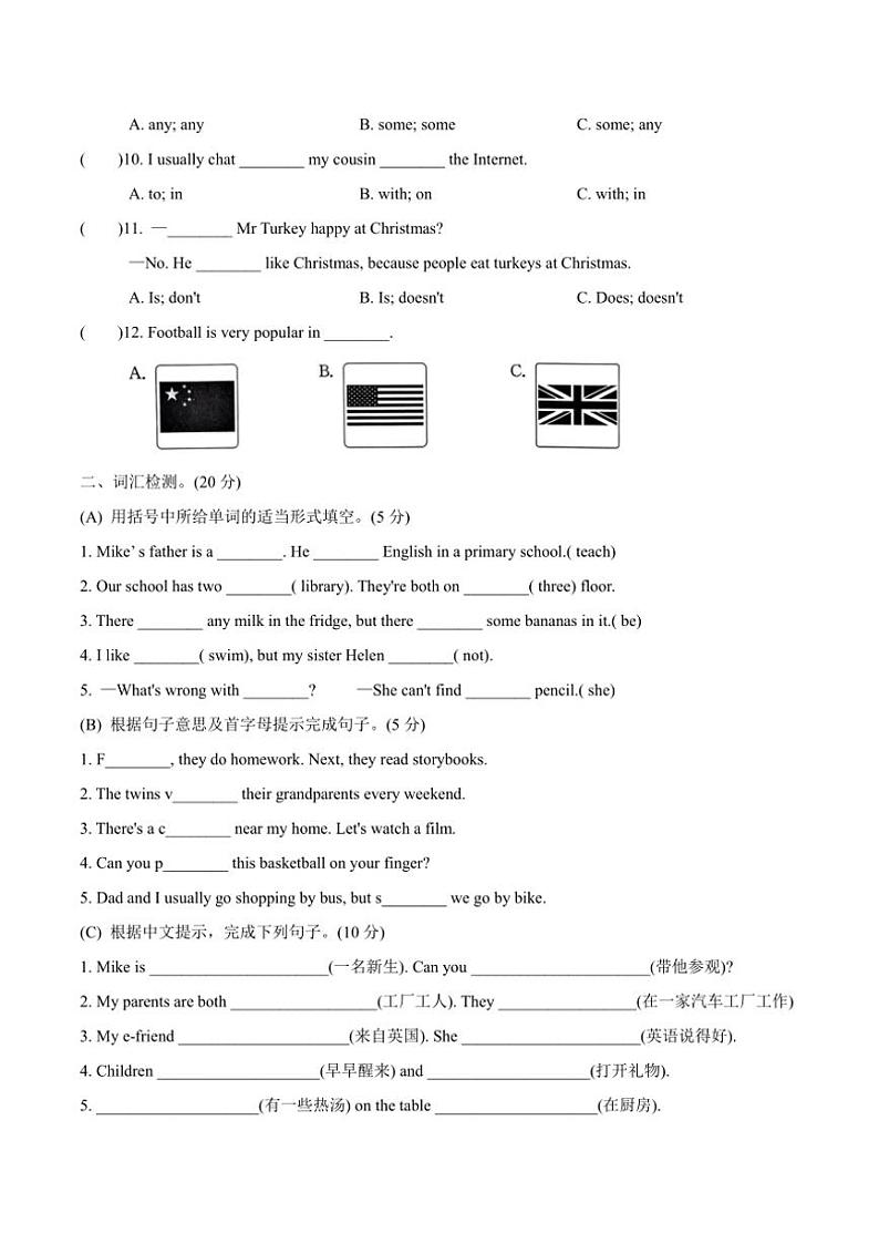 江苏省苏州市昆山2023～2024学年五年级上学期期末英语试卷（含答案，含听力原文，含音频）第3页