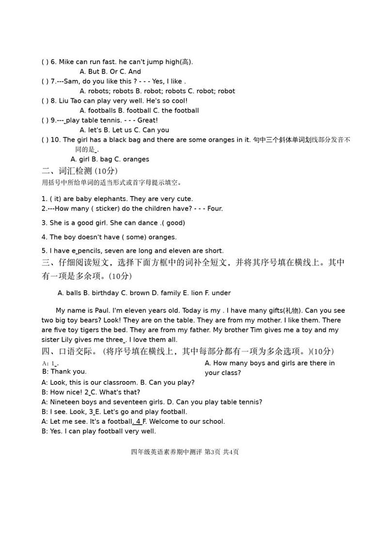 江苏省徐州市邳州市2024～2025学年四年级上学期期中英语试题（PDF版，含笔试解析，无听力原文，无音频）第3页