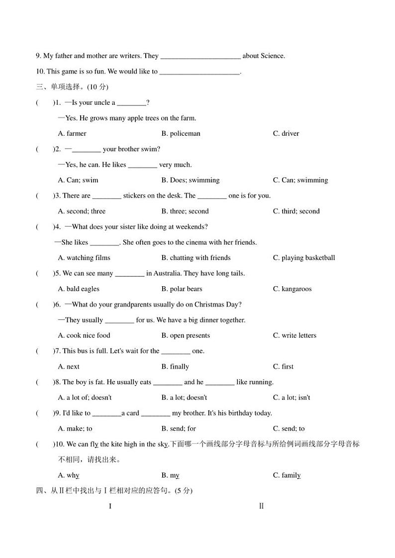 江苏省南京市江宁区2023—2024学年五年级上册英语期末素养测评样卷（含答案，含听力原文，含音频）第3页