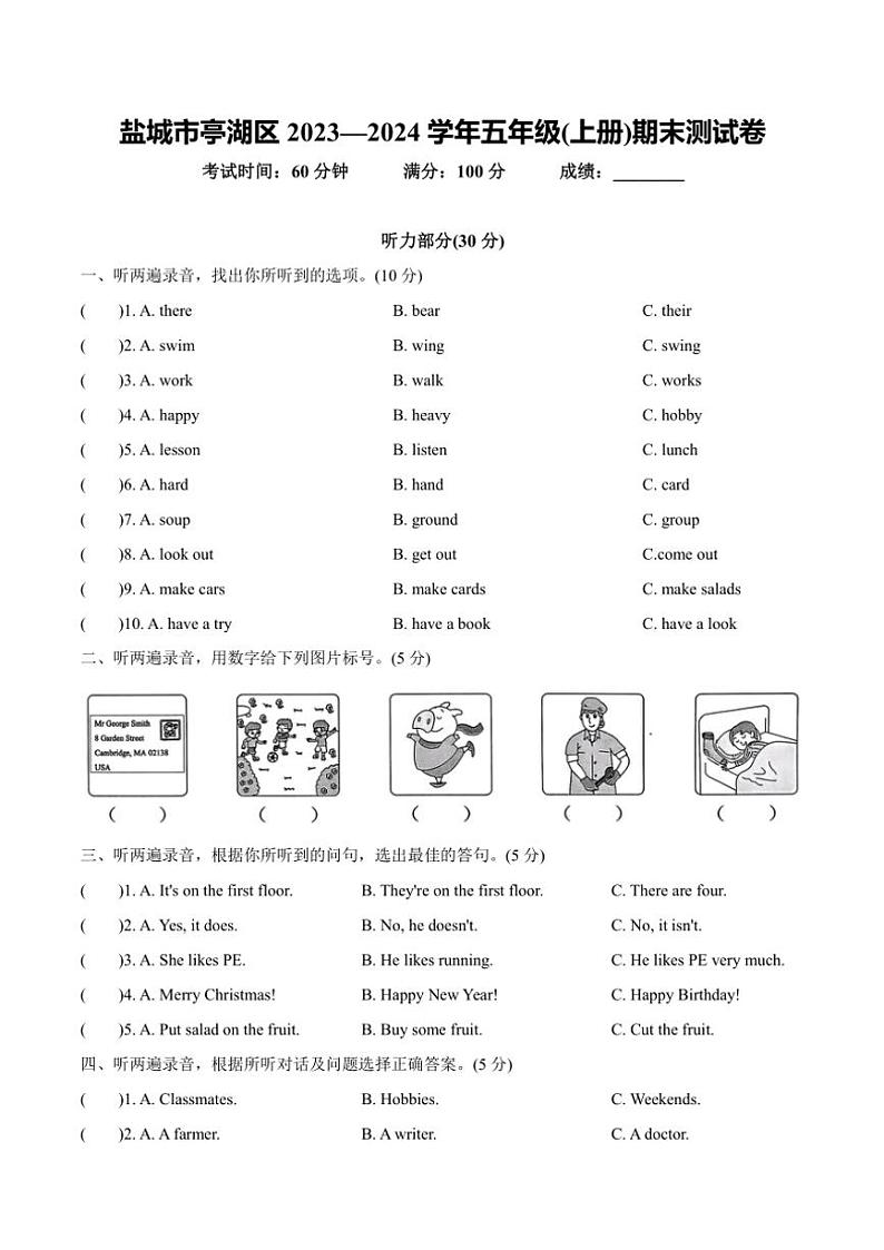 江苏省盐城市亭湖区2023—2024学年五年级上册英语期末测试卷（含答案，含听力原文，含音频）01