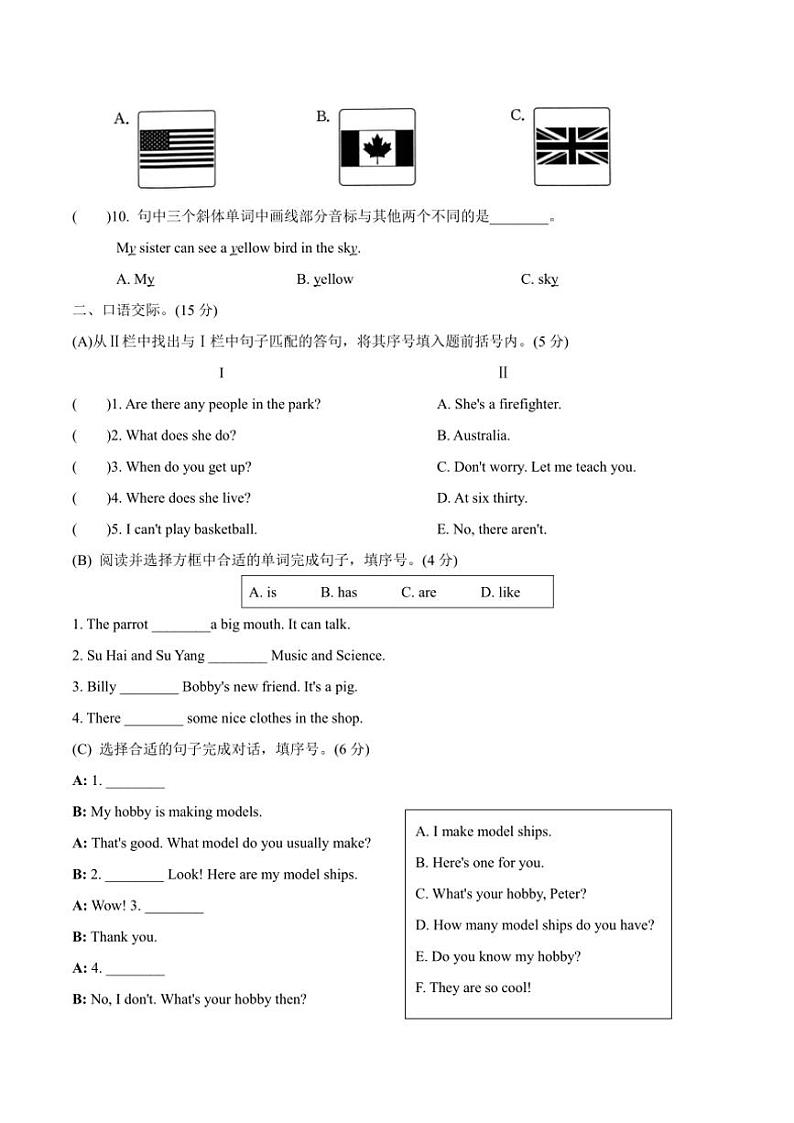 江苏省盐城市亭湖区2023—2024学年五年级上册英语期末测试卷（含答案，含听力原文，含音频）03