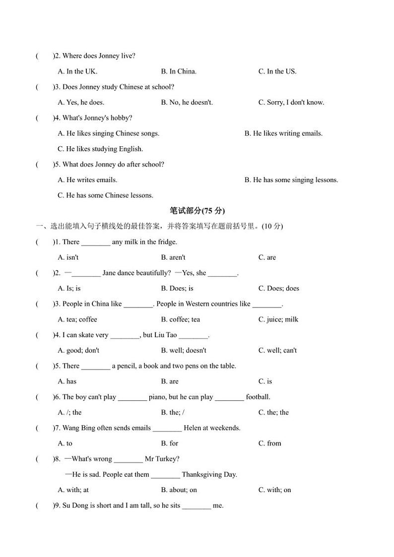 江苏省扬州市高邮市2023—2024学年五年级上册英语期末试卷（含答案，含听力原文，含音频）第2页