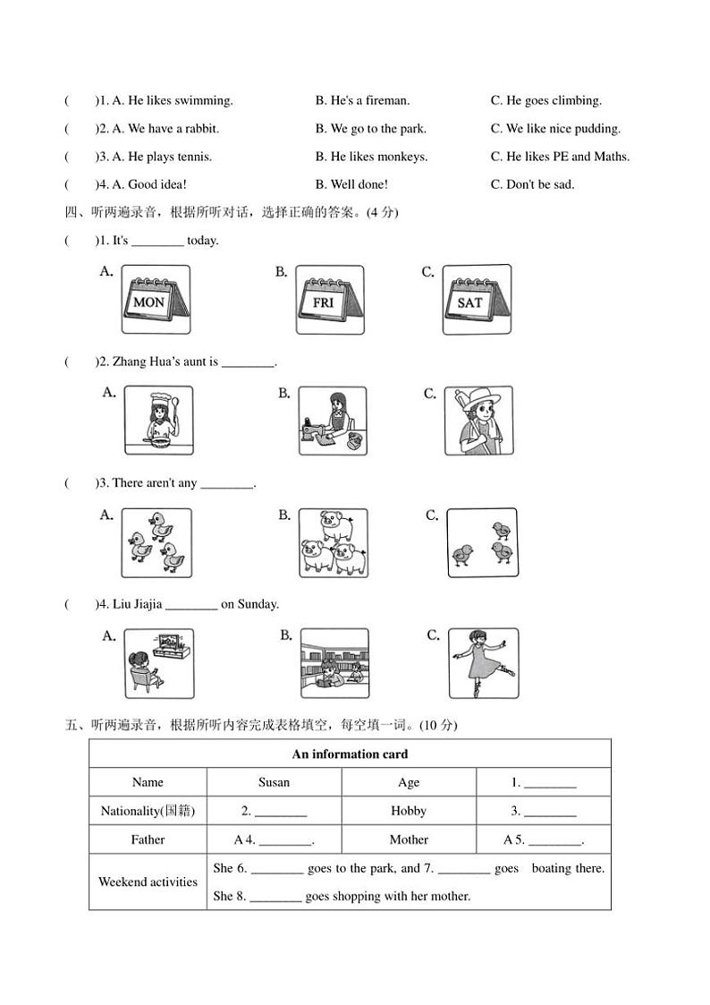 江苏省常州市溧阳市2023—2024学年五年级上册英语期末调研测试试题（含答案，含听力原文，含音频）第2页