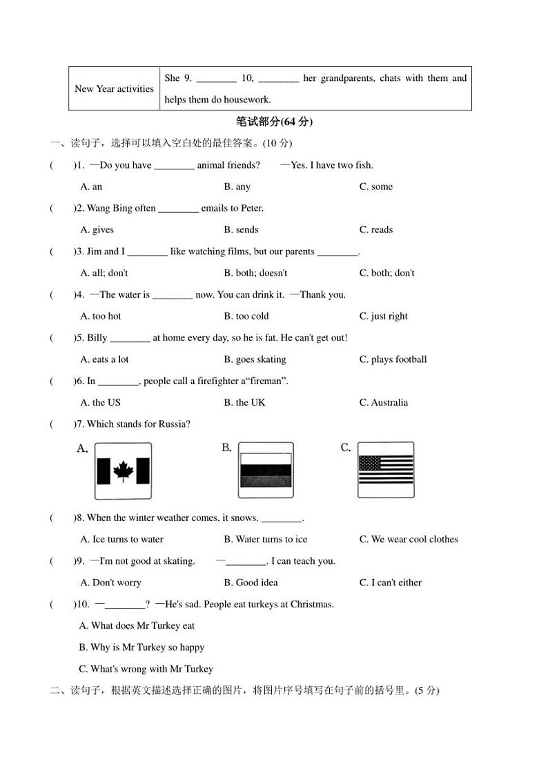 江苏省常州市溧阳市2023—2024学年五年级上册英语期末调研测试试题（含答案，含听力原文，含音频）第3页