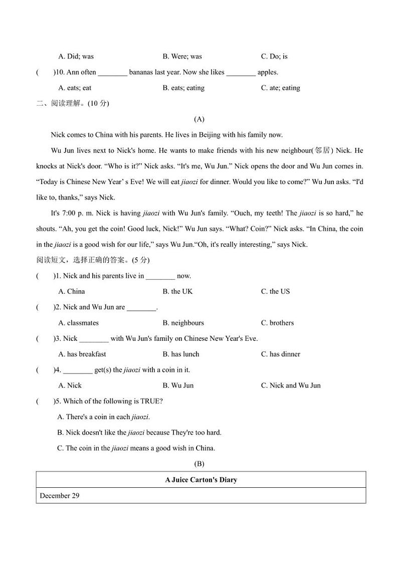 江苏省泰州市泰兴市2023—2024学年六年级上册英语期末测试卷（含答案，含听力原文，含音频）第3页