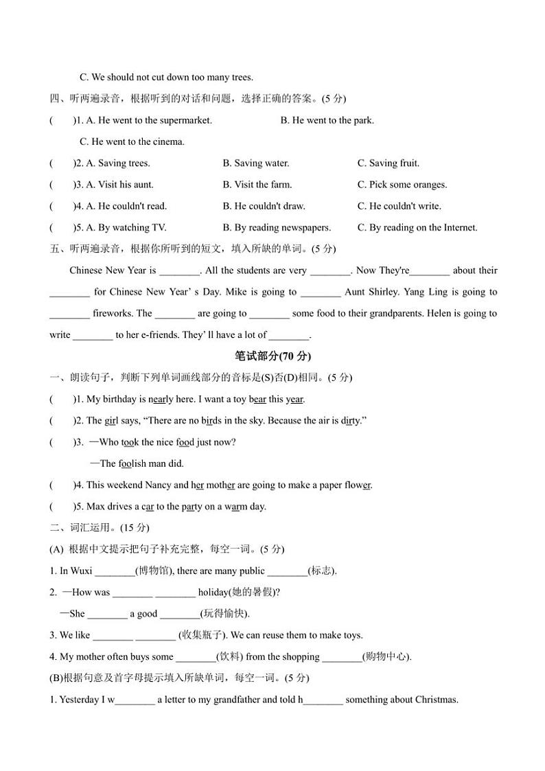江苏省无锡市江阴区2023—2024学年六年级上册英语期末测试卷（含答案，含听力原文，含音频）第2页