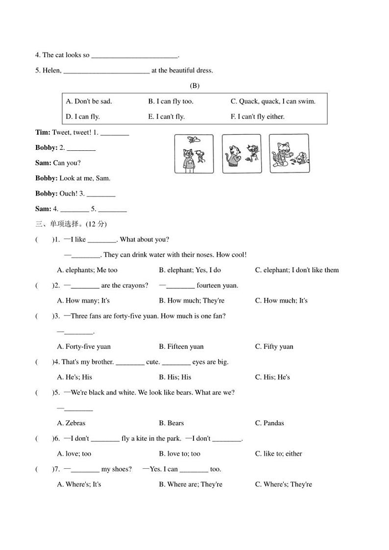 江苏省南京市鼓楼区2023—2024学年四年级上册英语期末测试卷（含答案，含听力原文，含音频）第3页