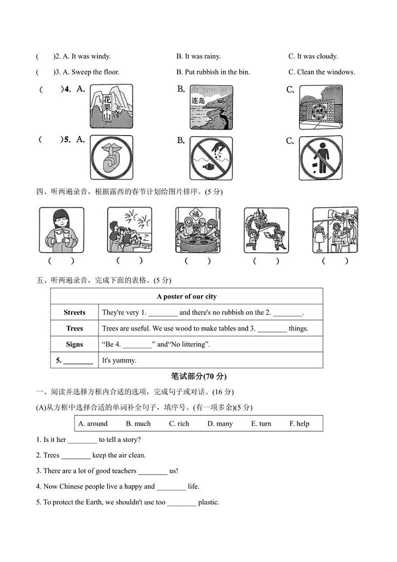 江苏省连云港市2023—2024学年六年级上册英语期末测试卷（含答案，含听力原文，含听力音频）第2页