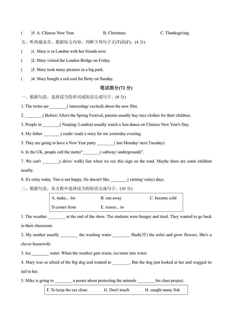 江苏省南京市江宁区2023—2024学年六年级上册英语期末测试卷（含答案，含听力原文及音频）第2页