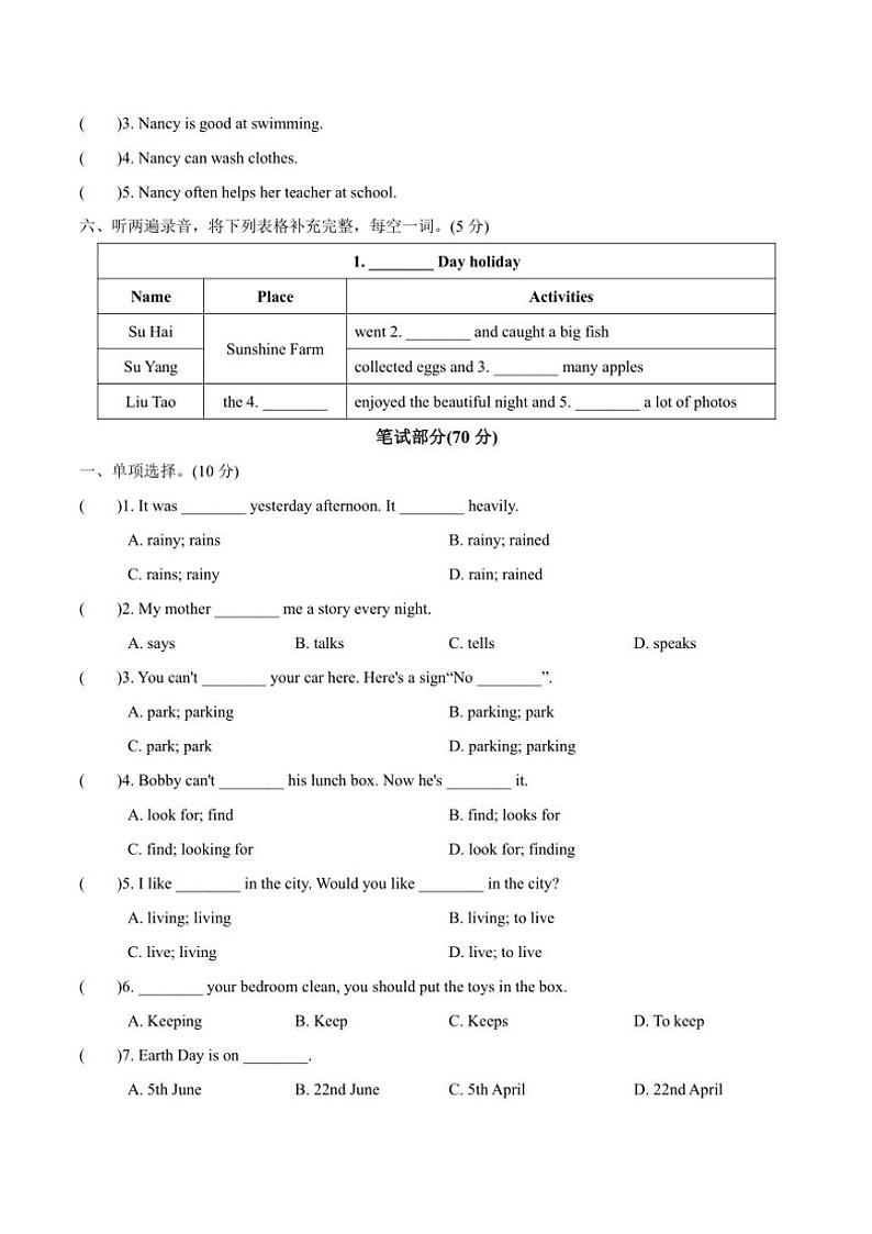 江苏省苏州市昆山2023—2024学年六年级上册英语期末测试卷（含答案，含听力原文，含音频）第2页