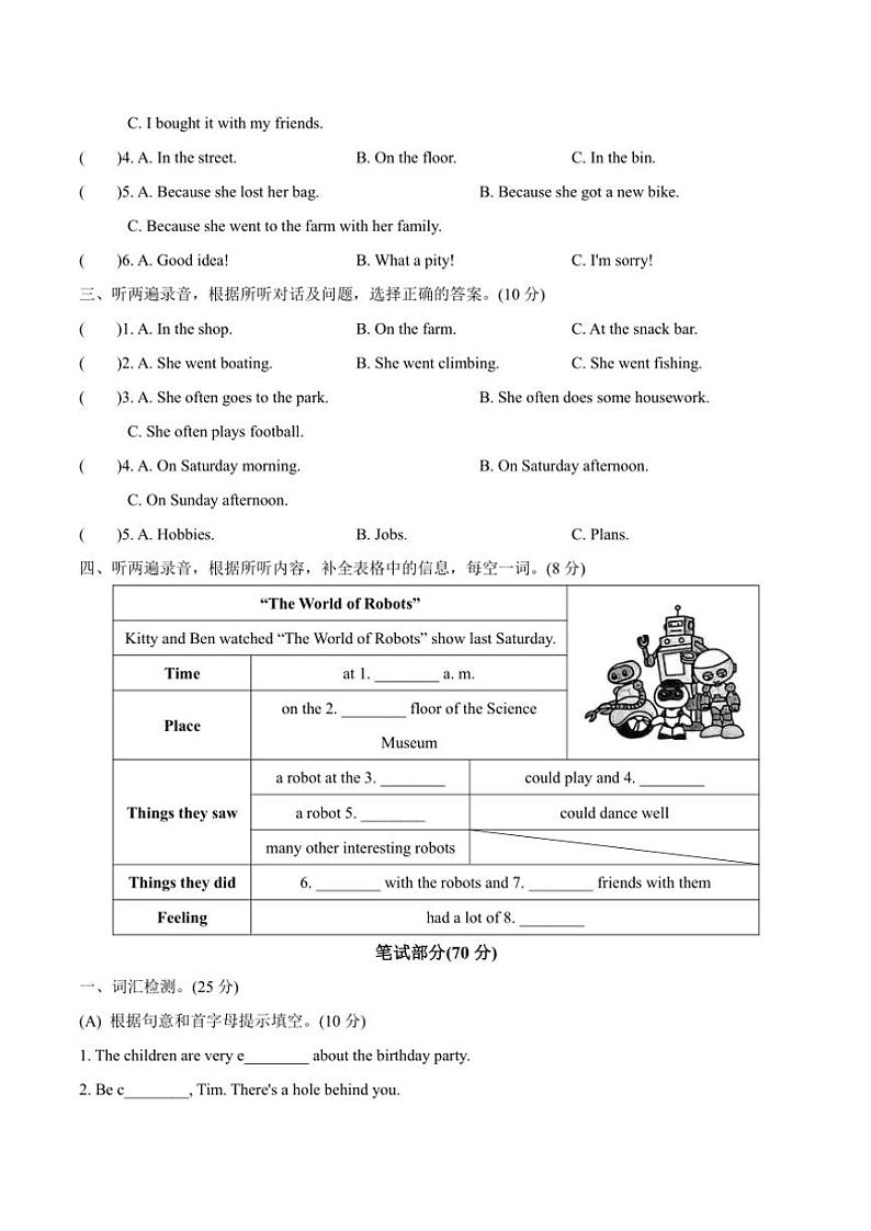 江苏省苏州市常熟2023—2024学年六年级上册英语期末测试卷（含答案，含听力原文及音频）第2页