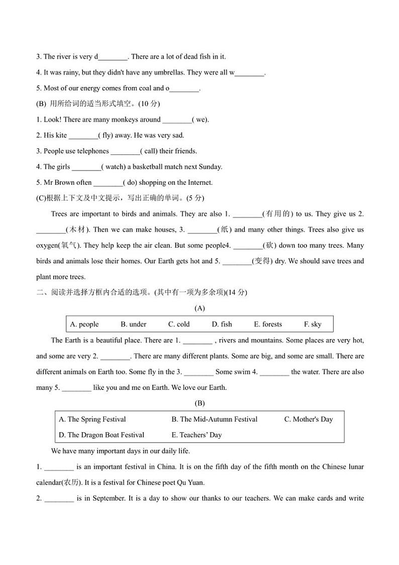 江苏省苏州市常熟2023—2024学年六年级上册英语期末测试卷（含答案，含听力原文及音频）第3页