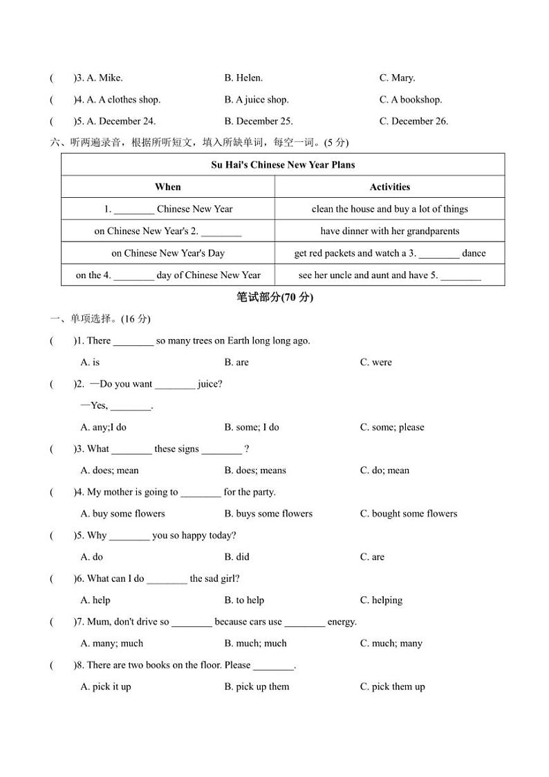 江苏省盐城市东台2023—2024学年六年级上册英语期末测试卷（含答案，含听力原文，含音频）第2页