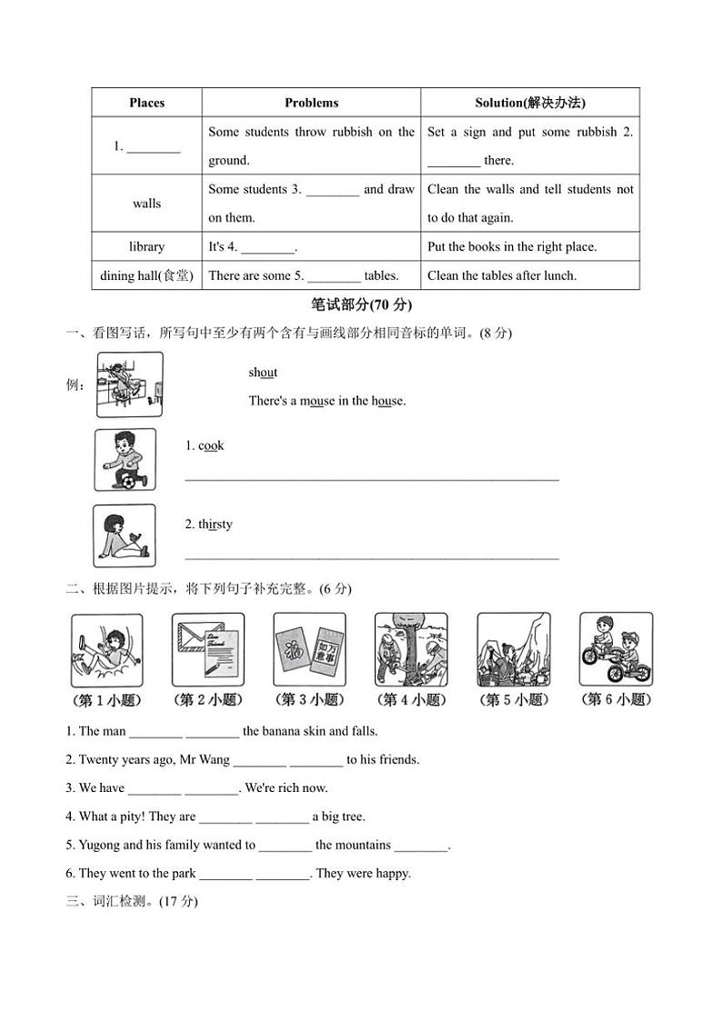 江苏省南通市如东 2023—2024学年六年级上册英语期末测试卷（含答案，含听力原文及音频）第2页