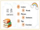 【新教材核心素養(yǎng)】譯林版英語(yǔ)三上Unit2  What's your name？（單元測(cè)試+單元解讀+知識(shí)清單+復(fù)習(xí)課件）