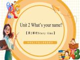 【新教材核心素養(yǎng)】譯林版英語(yǔ)三上Unit2 第2課時(shí)（課件+教案+分層練習(xí)+學(xué)習(xí)任務(wù)單）