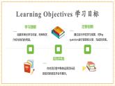 【新教材核心素養(yǎng)】譯林版英語(yǔ)三上Unit2 第3課時(shí)（課件+教案+分層練習(xí)+學(xué)習(xí)任務(wù)單）
