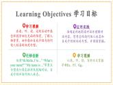 【新教材核心素養(yǎng)】譯林版英語(yǔ)三上Unit2 第1課時(shí)（課件+教案+分層練習(xí)+學(xué)習(xí)任務(wù)單）