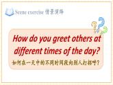 【新教材核心素養(yǎng)】譯林版英語(yǔ)三上Unit2 第1課時(shí)（課件+教案+分層練習(xí)+學(xué)習(xí)任務(wù)單）