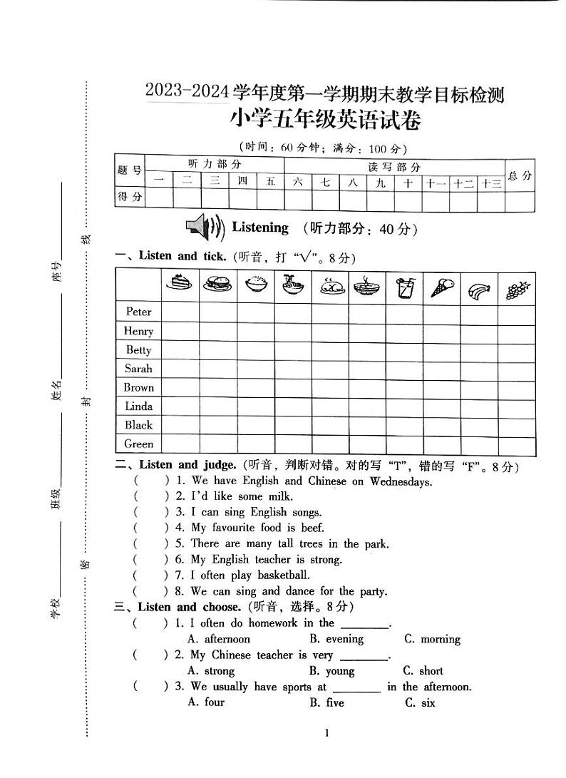 广东省韶关市新丰县2023-2024学年五年级上学期期末英语试题01
