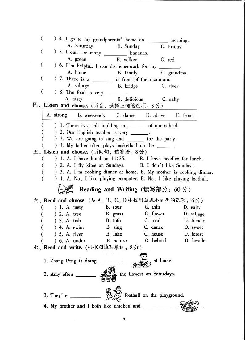 广东省韶关市新丰县2023-2024学年五年级上学期期末英语试题02