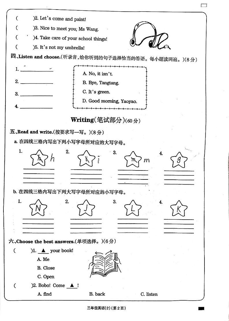 河南省漯河市郾城区多校2024-2025学年三年级上学期英语期中试题+第2页